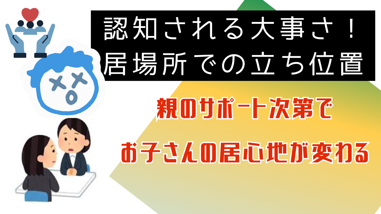 自閉症の子供のこだわり行動とは？誤解されやすい理由と親のサポートの工夫